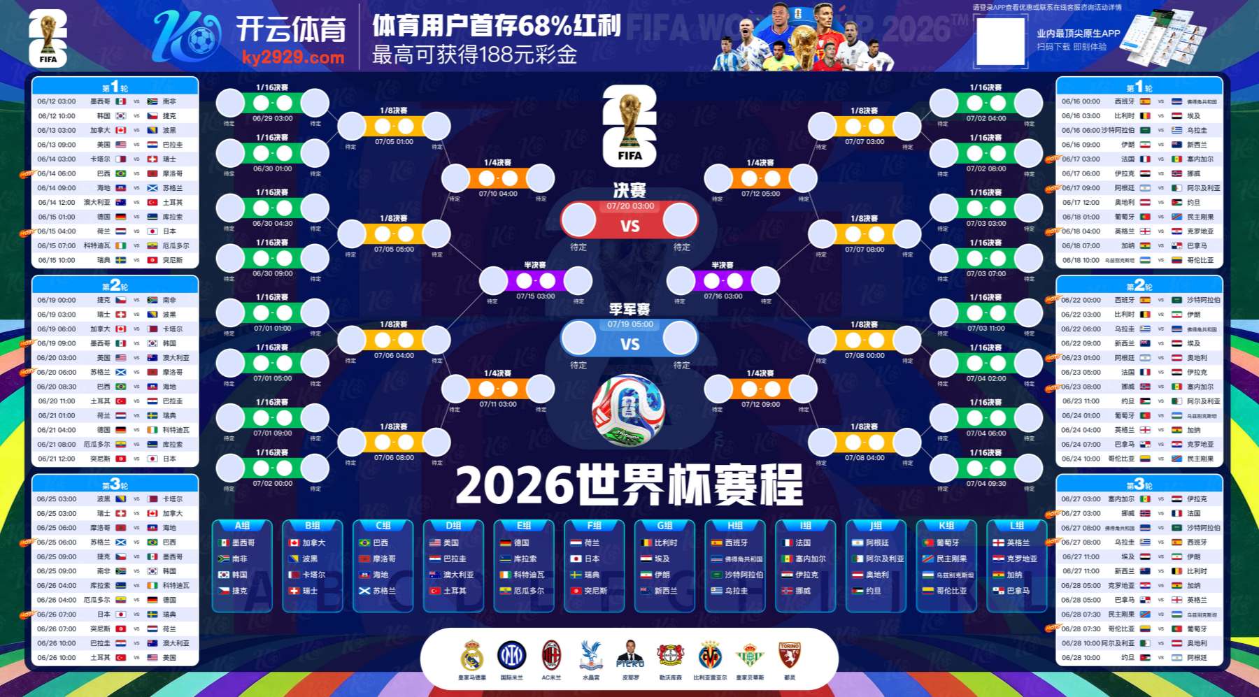 欧宝平台登录首页